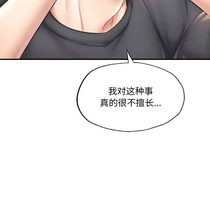 [韩国漫画] 成为人上人 剧情,OL#[198P]-112
