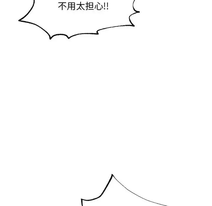 [韩国漫画] 成为人上人 剧情,OL#[198P]-116