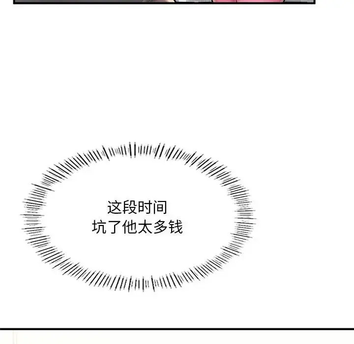 [韩国漫画] 成为人上人 剧情,OL#[198P]-121