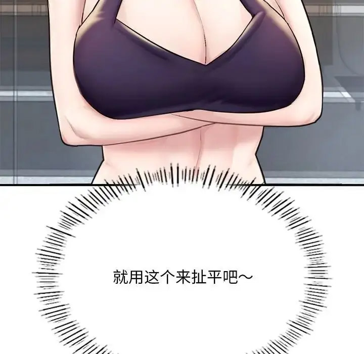 [韩国漫画] 成为人上人 剧情,OL#[198P]-123