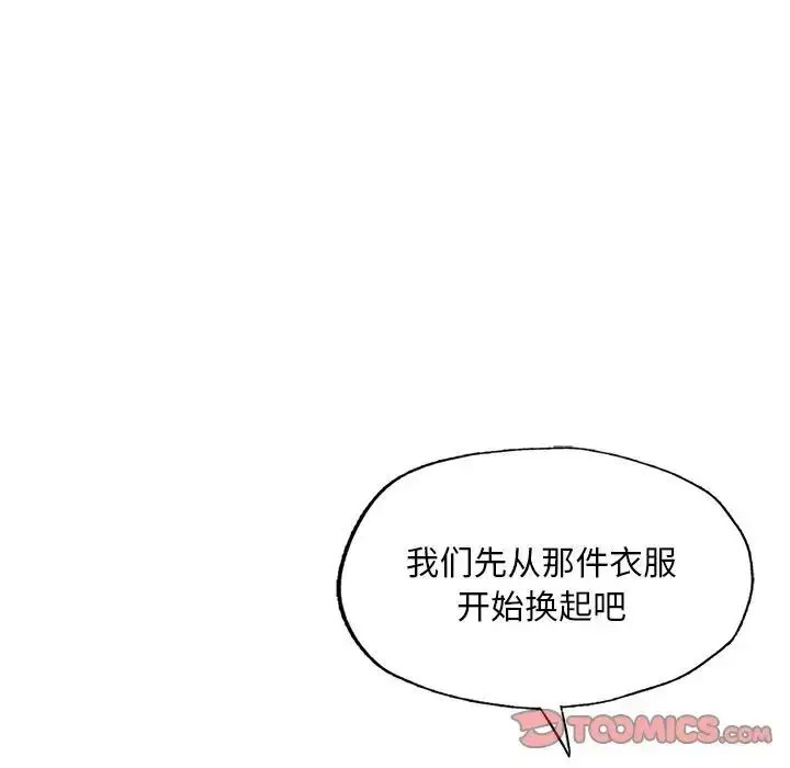 [韩国漫画] 成为人上人 剧情,OL#[198P]-129