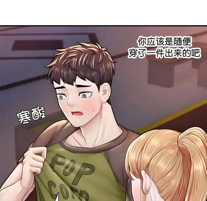 [韩国漫画] 成为人上人 剧情,OL#[198P]-130