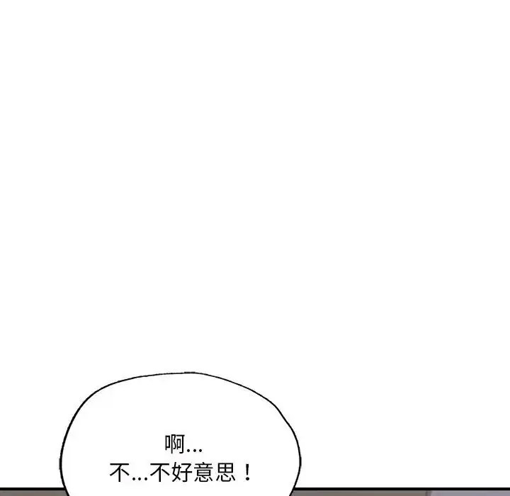 [韩国漫画] 成为人上人 剧情,OL#[198P]-14