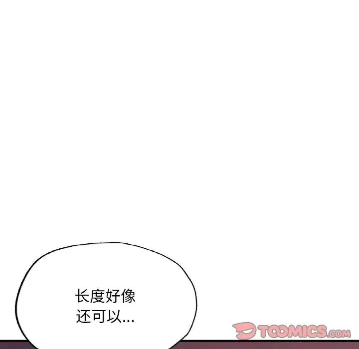 [韩国漫画] 成为人上人 剧情,OL#[198P]-143