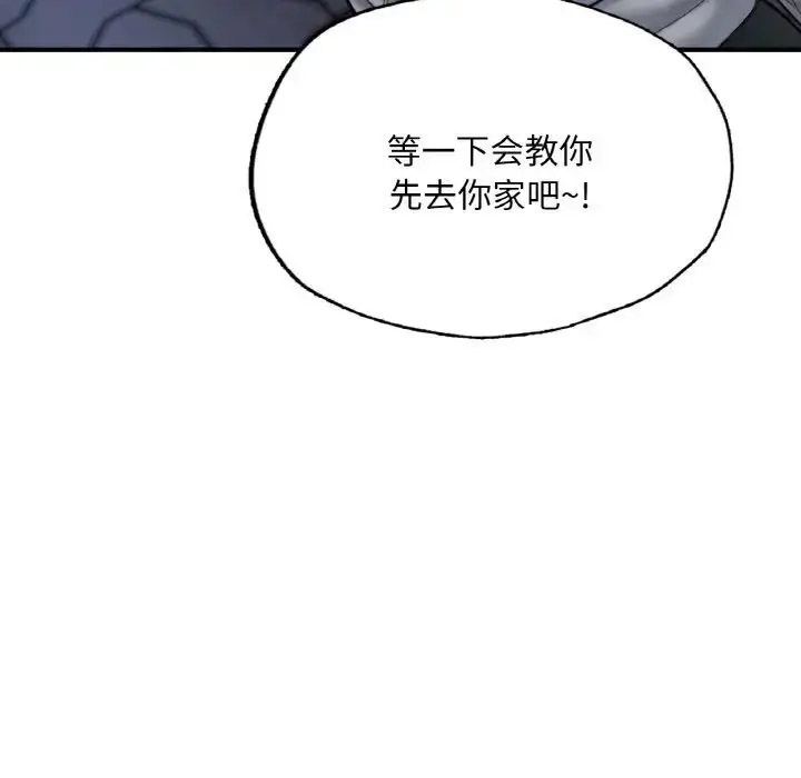 [韩国漫画] 成为人上人 剧情,OL#[198P]-148