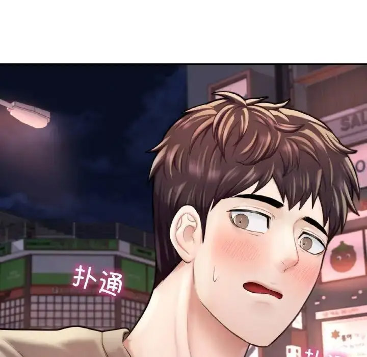 [韩国漫画] 成为人上人 剧情,OL#[198P]-149