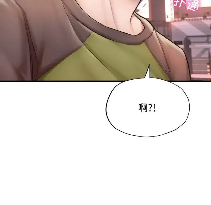 [韩国漫画] 成为人上人 剧情,OL#[198P]-150