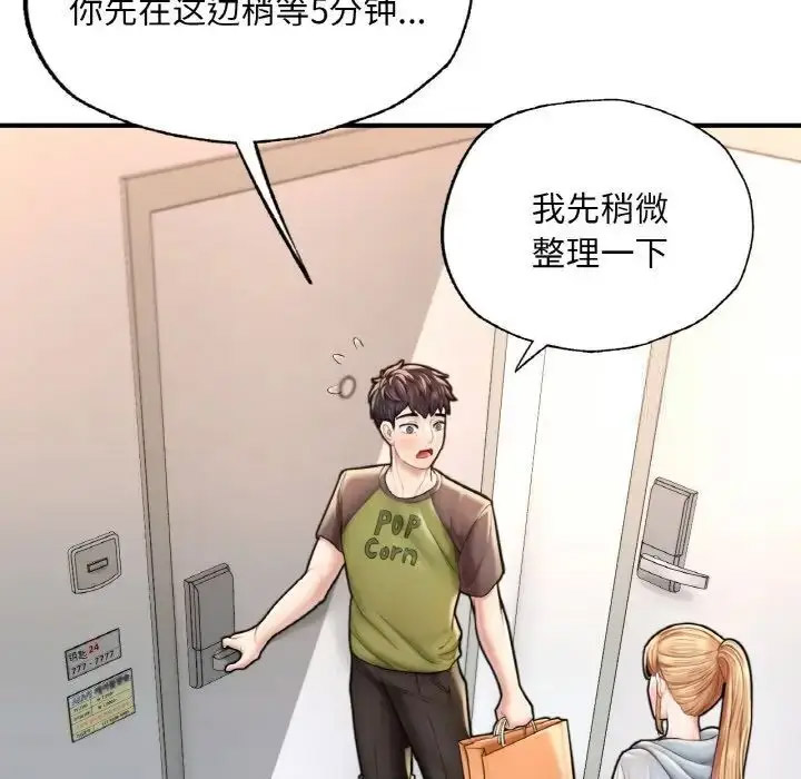 [韩国漫画] 成为人上人 剧情,OL#[198P]-152