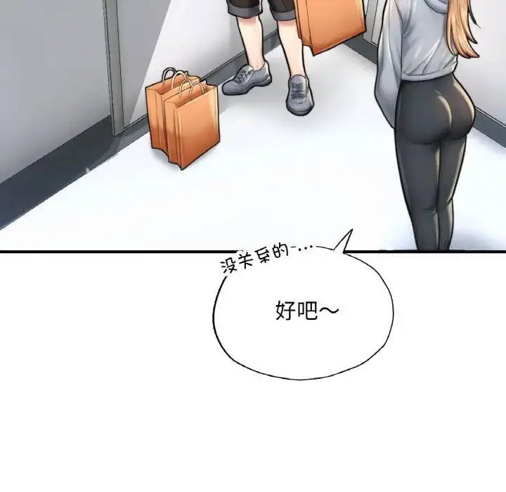 [韩国漫画] 成为人上人 剧情,OL#[198P]-153