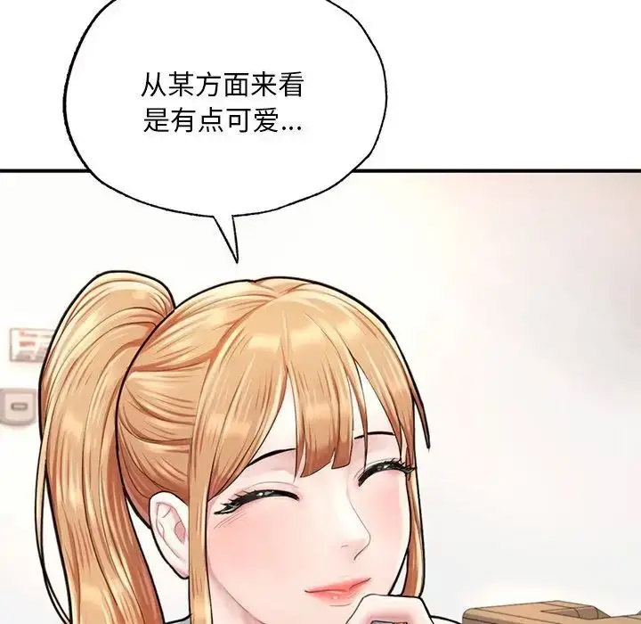 [韩国漫画] 成为人上人 剧情,OL#[198P]-157