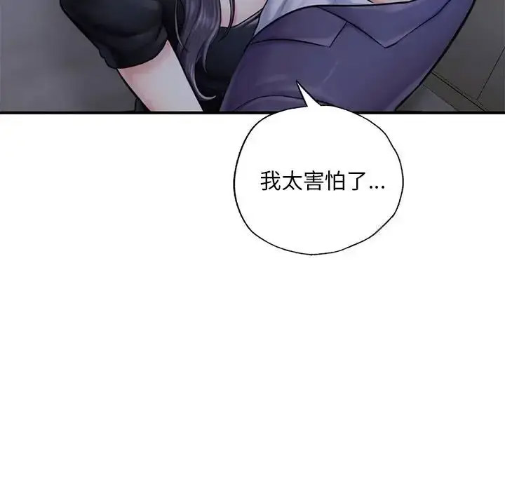 [韩国漫画] 成为人上人 剧情,OL#[198P]-16