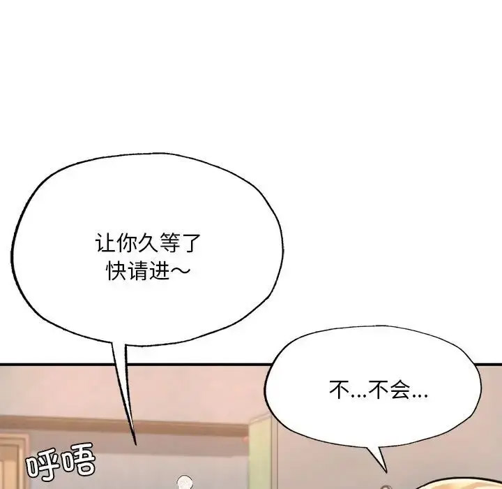 [韩国漫画] 成为人上人 剧情,OL#[198P]-160