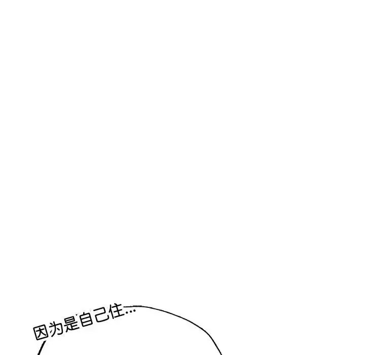 [韩国漫画] 成为人上人 剧情,OL#[198P]-163