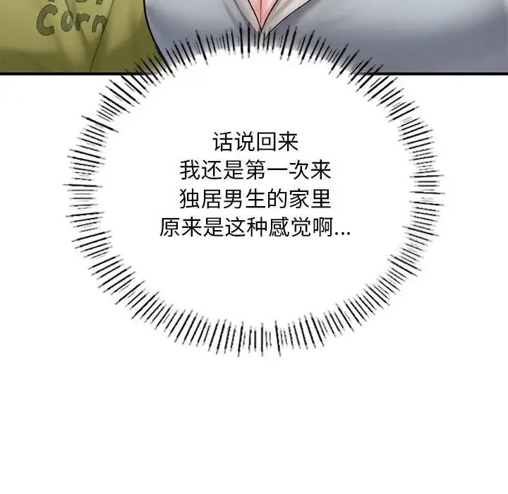 [韩国漫画] 成为人上人 剧情,OL#[198P]-168