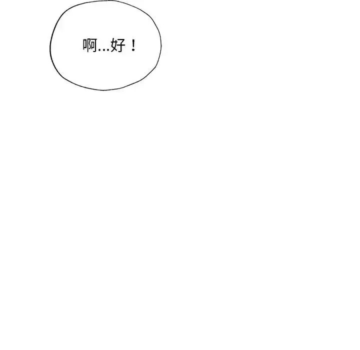 [韩国漫画] 成为人上人 剧情,OL#[198P]-175