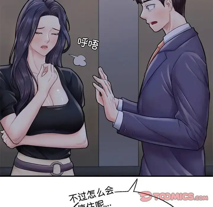 [韩国漫画] 成为人上人 剧情,OL#[198P]-18