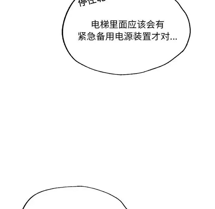 [韩国漫画] 成为人上人 剧情,OL#[198P]-19