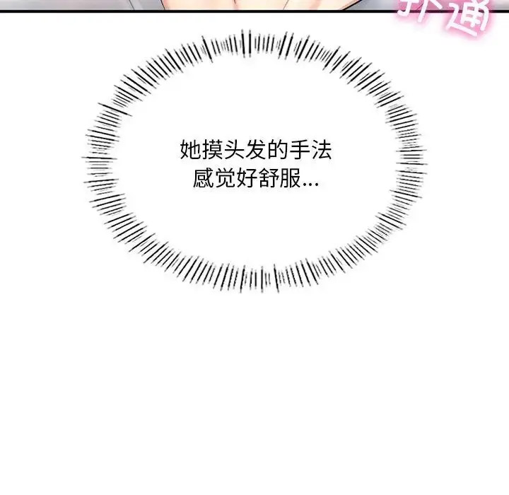 [韩国漫画] 成为人上人 剧情,OL#[198P]-193