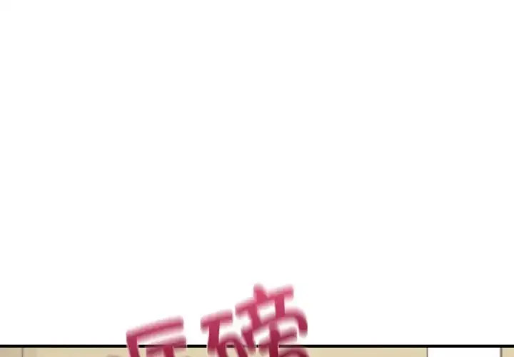 [韩国漫画] 成为人上人 剧情,OL#[198P]-2