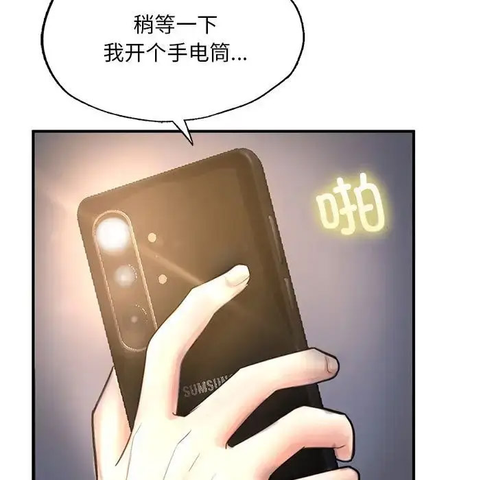 [韩国漫画] 成为人上人 剧情,OL#[198P]-20