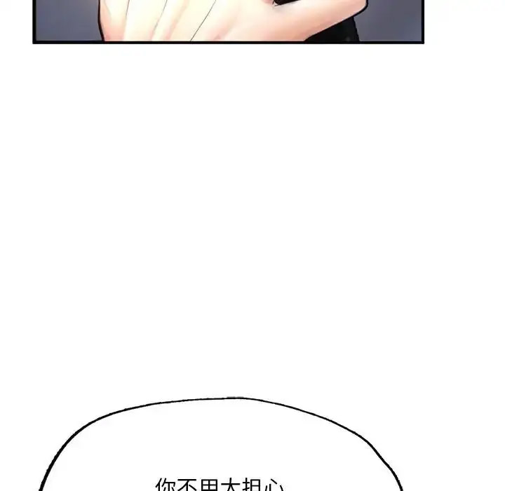 [韩国漫画] 成为人上人 剧情,OL#[198P]-21