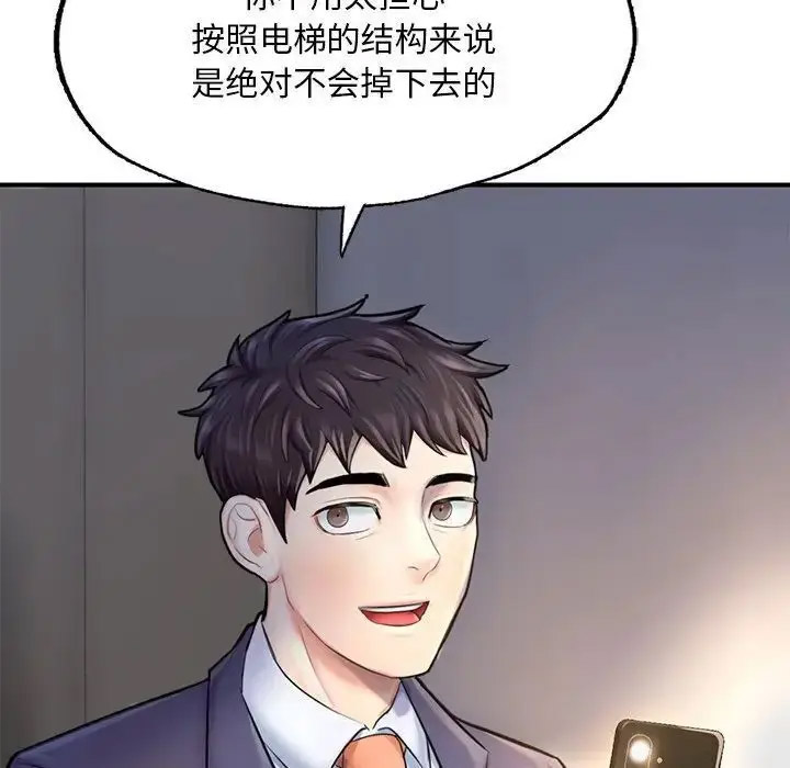 [韩国漫画] 成为人上人 剧情,OL#[198P]-22