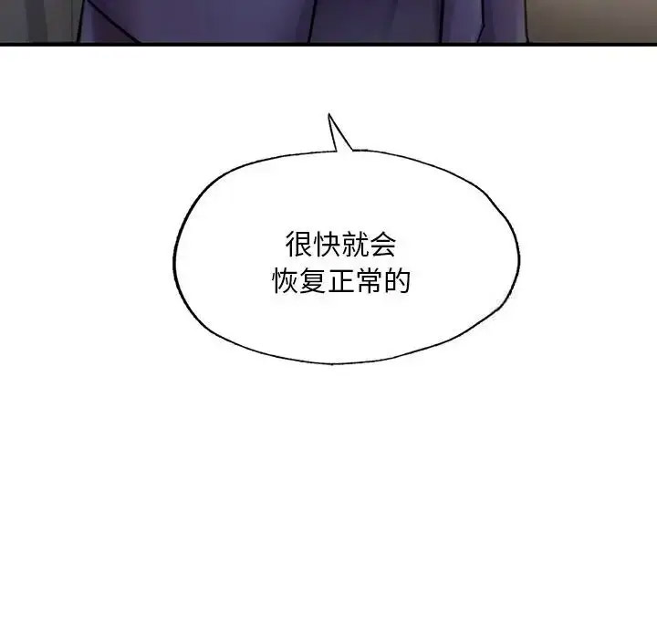 [韩国漫画] 成为人上人 剧情,OL#[198P]-24