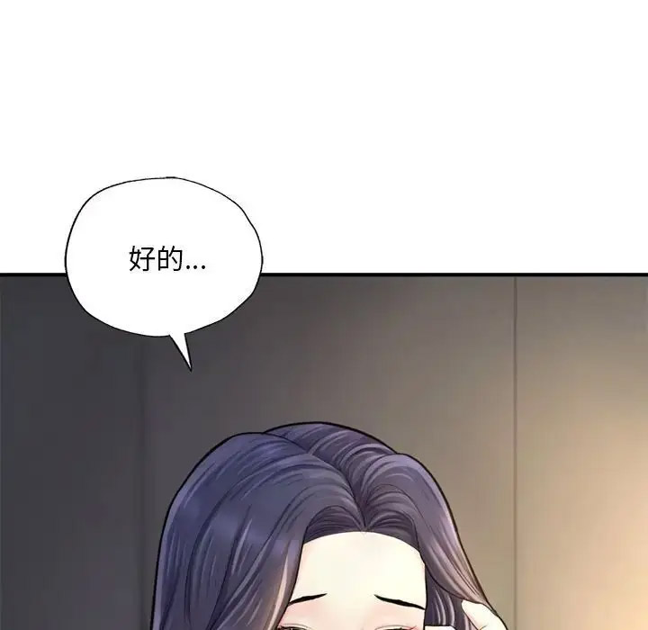 [韩国漫画] 成为人上人 剧情,OL#[198P]-26