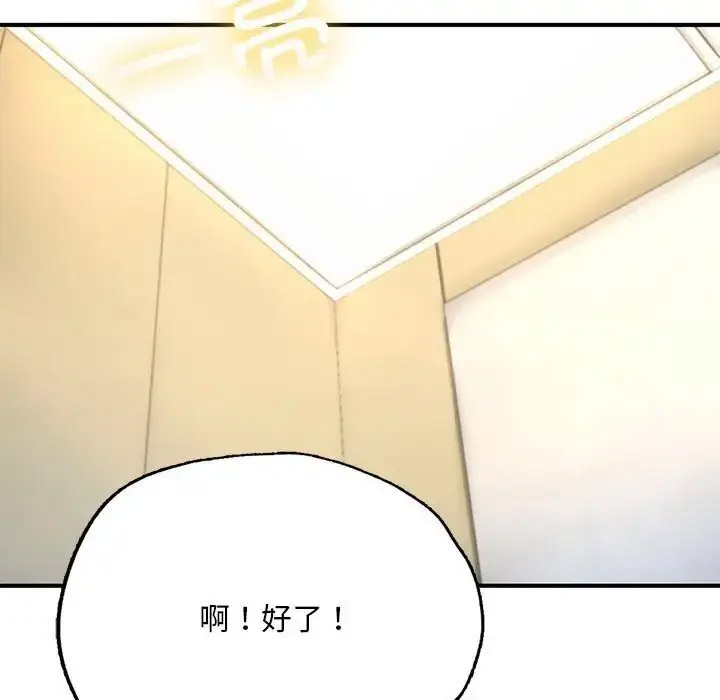 [韩国漫画] 成为人上人 剧情,OL#[198P]-29