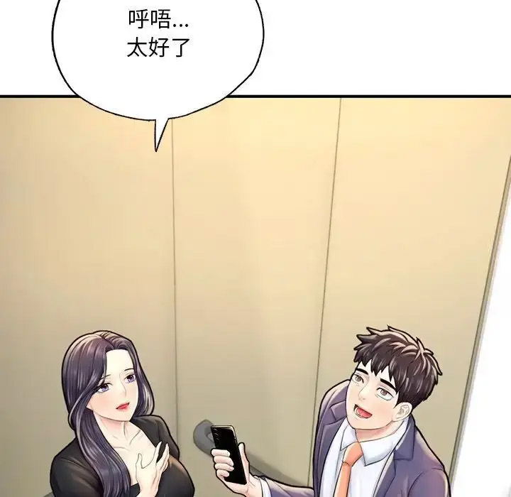 [韩国漫画] 成为人上人 剧情,OL#[198P]-31