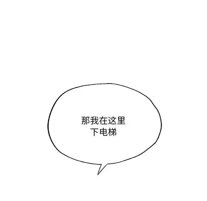 [韩国漫画] 成为人上人 剧情,OL#[198P]-35