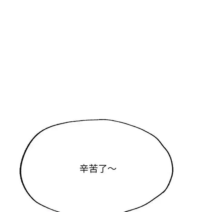 [韩国漫画] 成为人上人 剧情,OL#[198P]-38