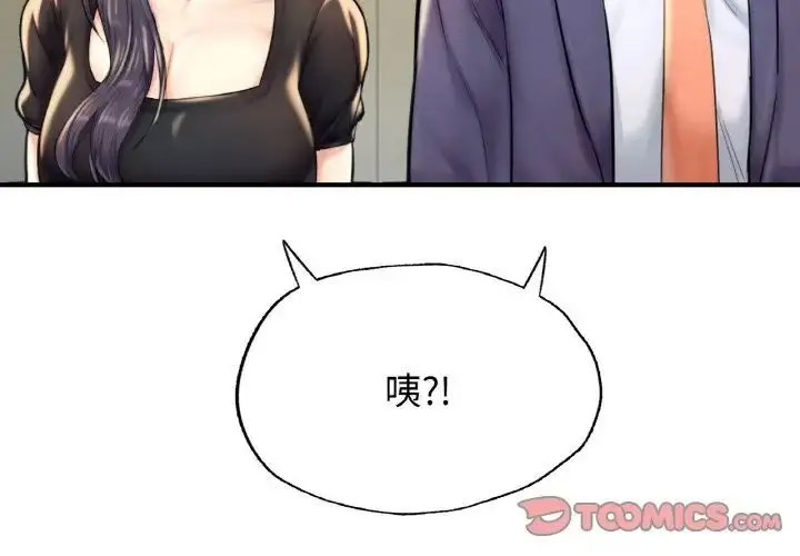 [韩国漫画] 成为人上人 剧情,OL#[198P]-4