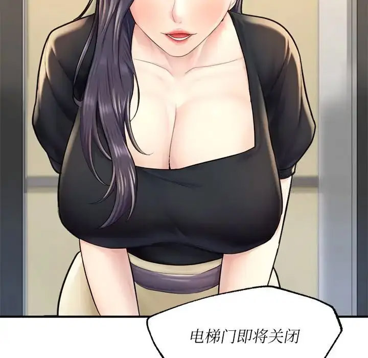 [韩国漫画] 成为人上人 剧情,OL#[198P]-44