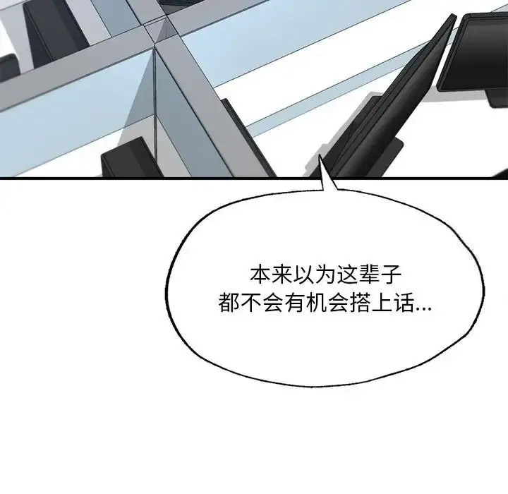 [韩国漫画] 成为人上人 剧情,OL#[198P]-51