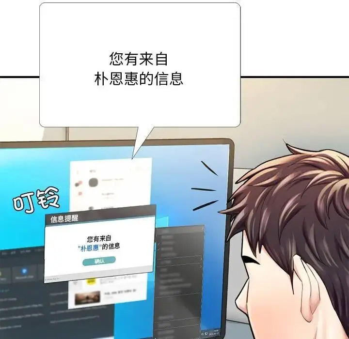 [韩国漫画] 成为人上人 剧情,OL#[198P]-57