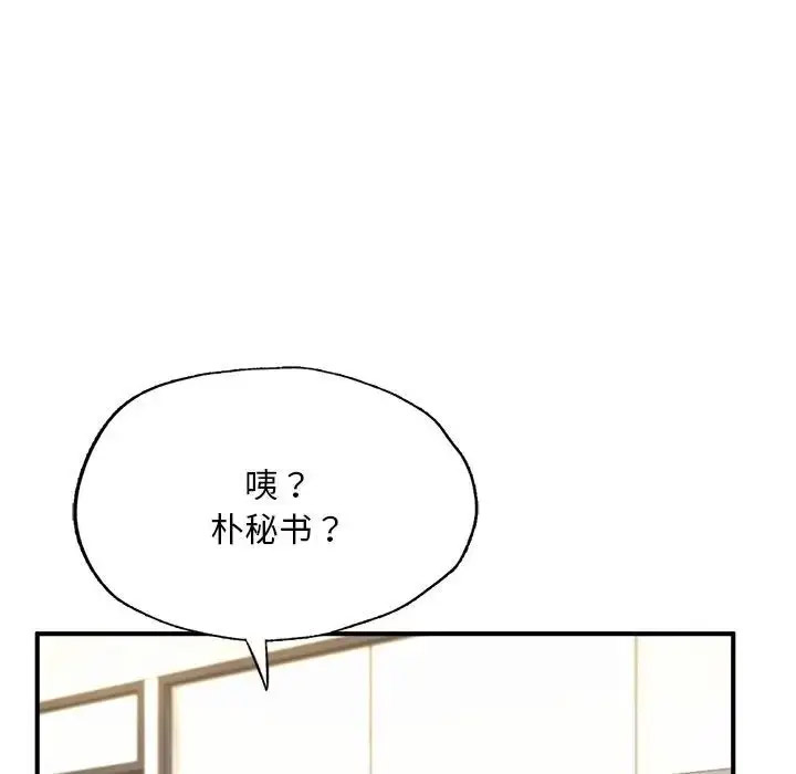 [韩国漫画] 成为人上人 剧情,OL#[198P]-59