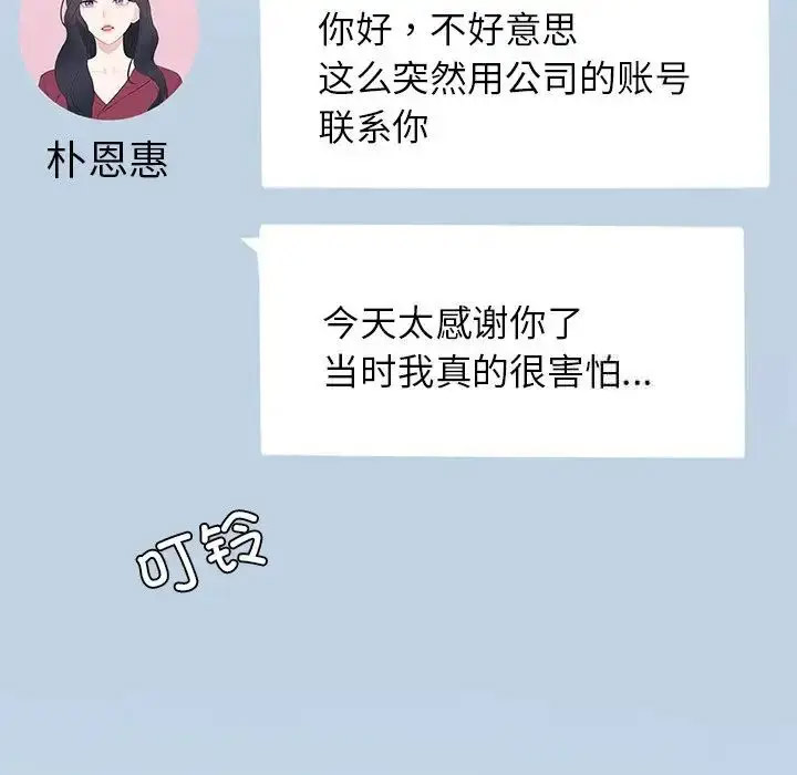 [韩国漫画] 成为人上人 剧情,OL#[198P]-62