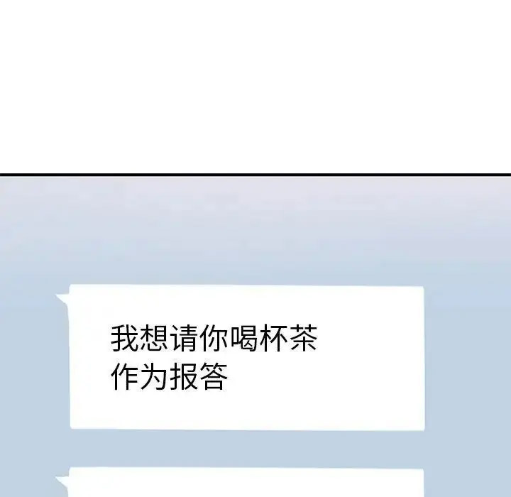 [韩国漫画] 成为人上人 剧情,OL#[198P]-64