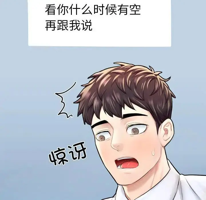 [韩国漫画] 成为人上人 剧情,OL#[198P]-65