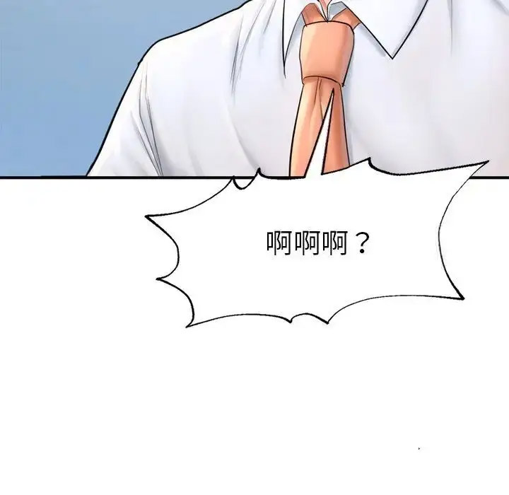 [韩国漫画] 成为人上人 剧情,OL#[198P]-66