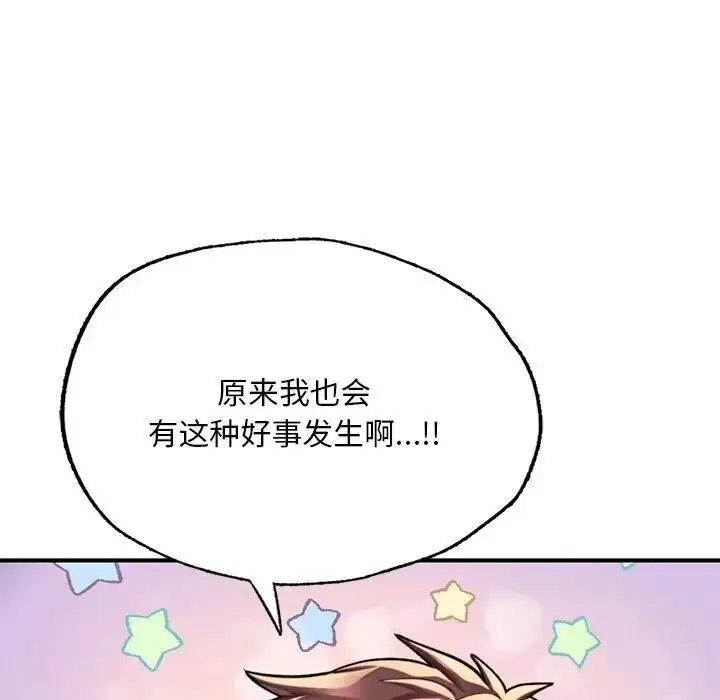 [韩国漫画] 成为人上人 剧情,OL#[198P]-67