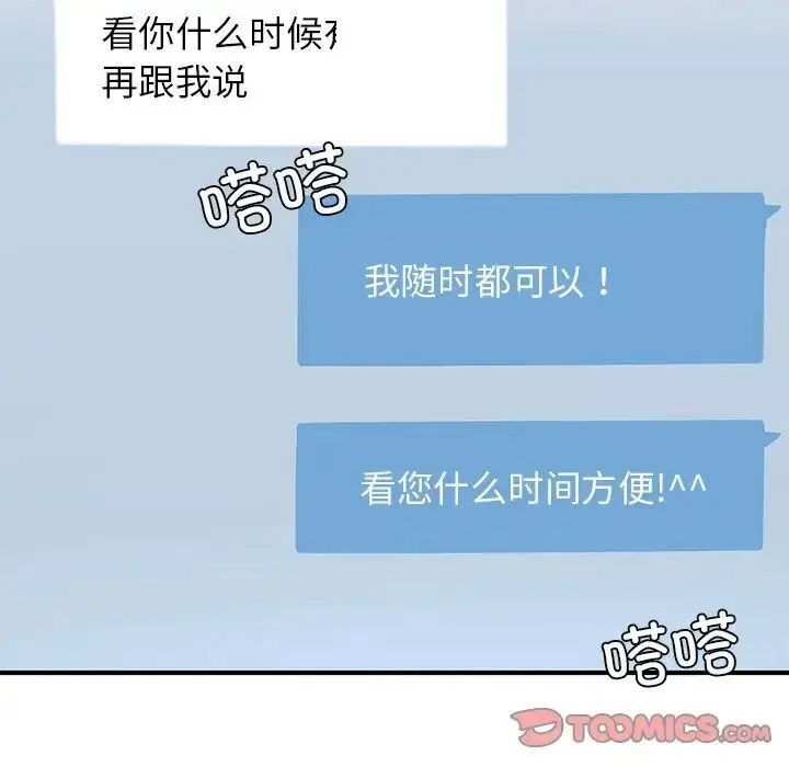 [韩国漫画] 成为人上人 剧情,OL#[198P]-71