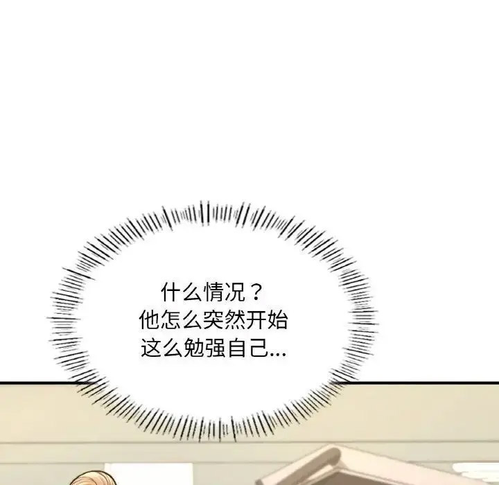 [韩国漫画] 成为人上人 剧情,OL#[198P]-80