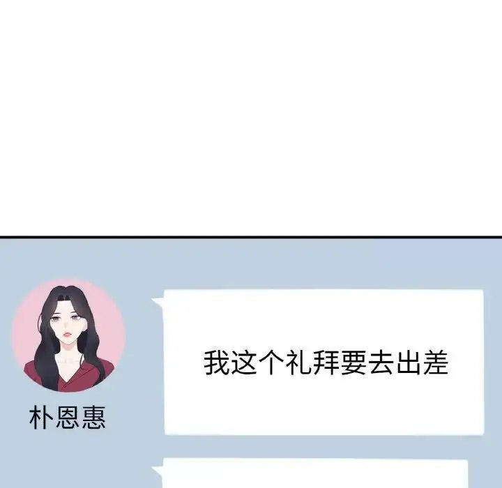 [韩国漫画] 成为人上人 剧情,OL#[198P]-83