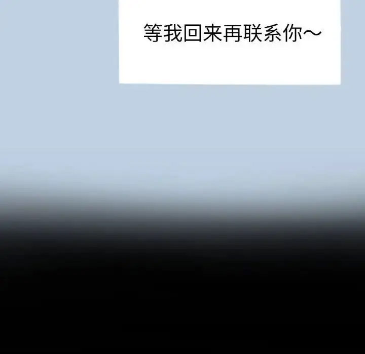 [韩国漫画] 成为人上人 剧情,OL#[198P]-84