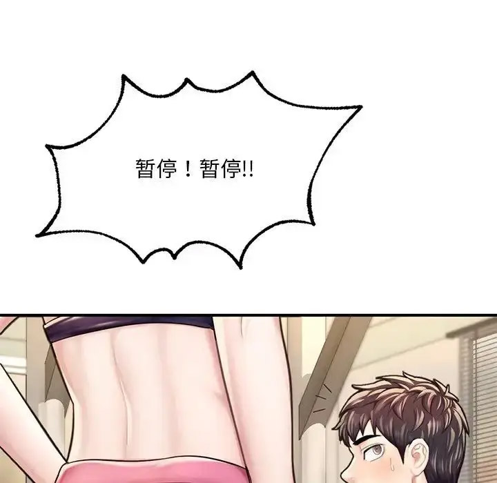 [韩国漫画] 成为人上人 剧情,OL#[198P]-89