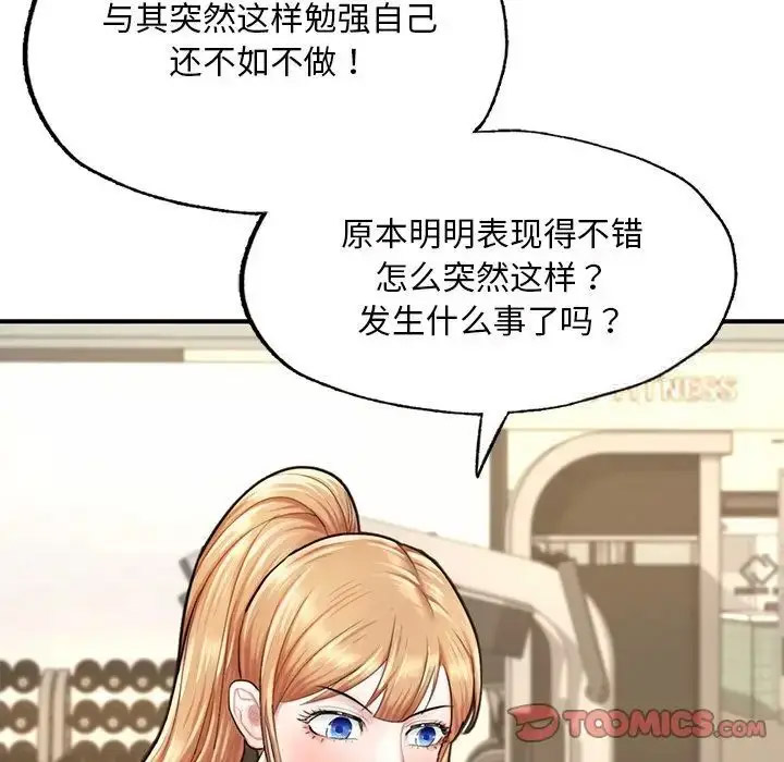 [韩国漫画] 成为人上人 剧情,OL#[198P]-92