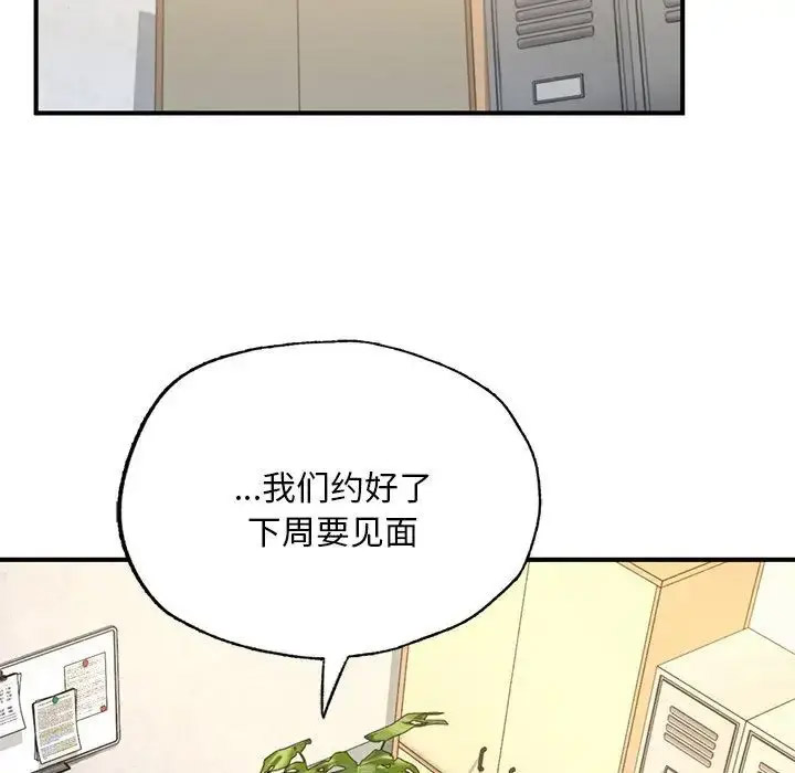 [韩国漫画] 成为人上人 剧情,OL#[198P]-96