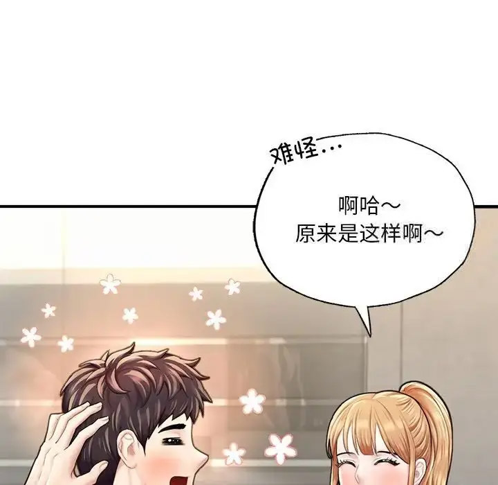 [韩国漫画] 成为人上人 剧情,OL#[198P]-99